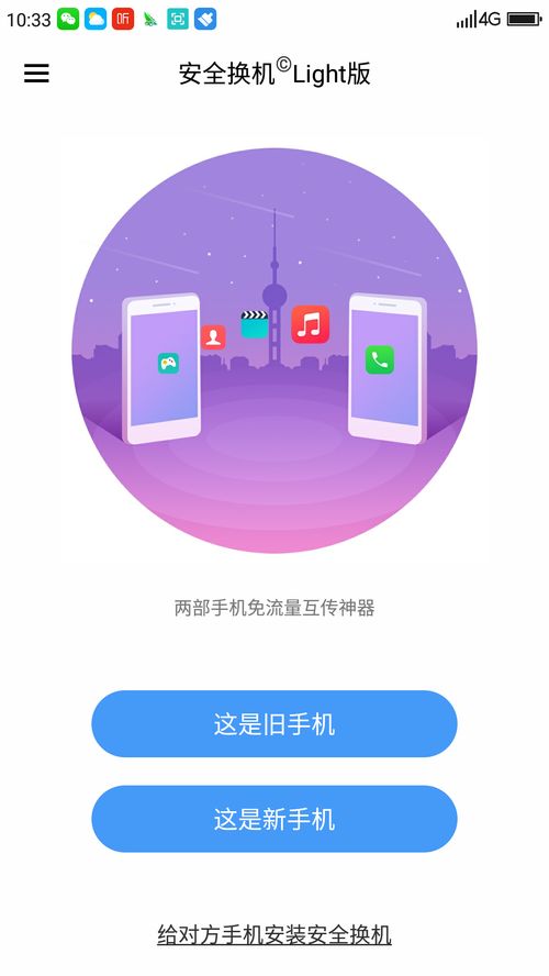 手機(jī)克隆軟件推薦 輕松遷移數(shù)據(jù)，無縫對接新設(shè)備