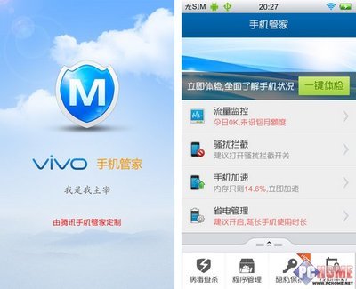 雙核女性拍照手機(jī)步步高vivo S12評測